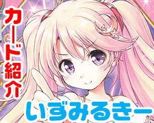 R 鈴木 佳奈 販売 | オーガスト 2.0 | Lycee Overture通販ならカード